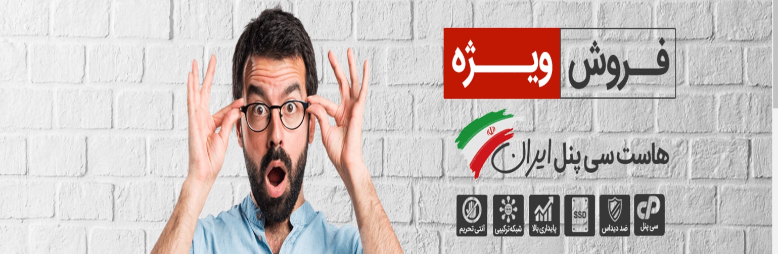 خرید سرور مجازی ایران